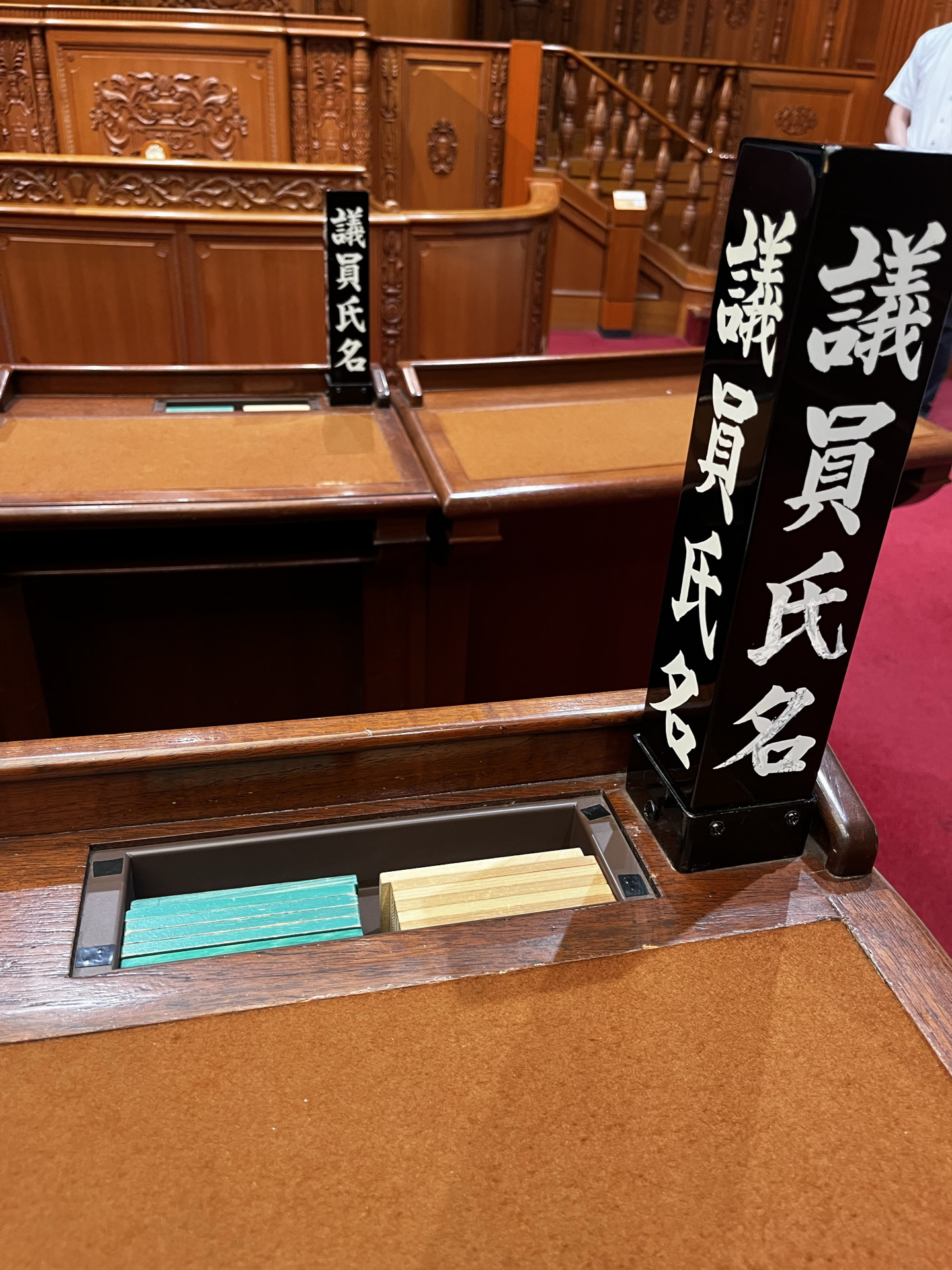 憲政記念館